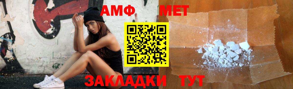 Северобайкальск  Амфетамин Premium  АМФ  Вход с VPN 