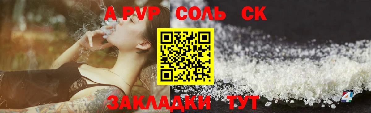 Альфа ПВП СК КРИС  A-PVP СК  А ПВП  Северобайкальск  Вход с VPN 