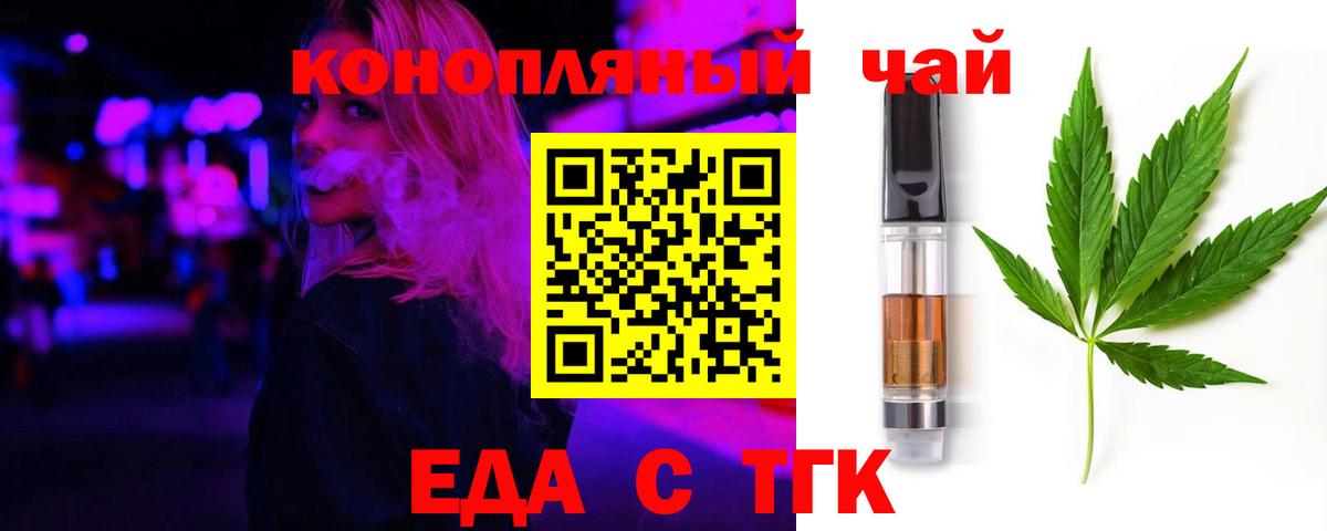 Северобайкальск  Canna-Cookies конопля  Вход с VPN 