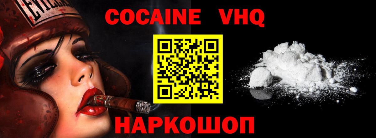 Cocaine FishScale Северобайкальск