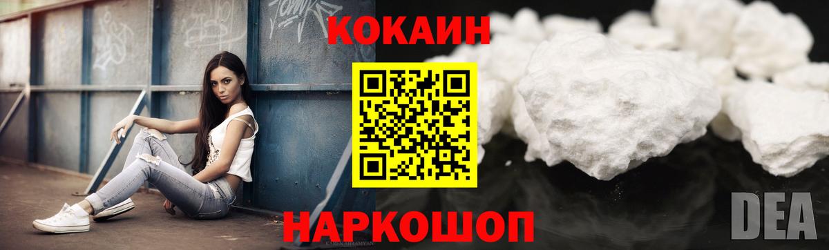 Cocaine 97%  КОКАИН 99%  Вход с VPN  Северобайкальск 