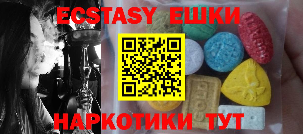 хочу наркоту  ЭКСТАЗИ mix  Северобайкальск  Вход с VPN  мега как зайти  Ecstasy  ЭКСТАЗИ Punisher 