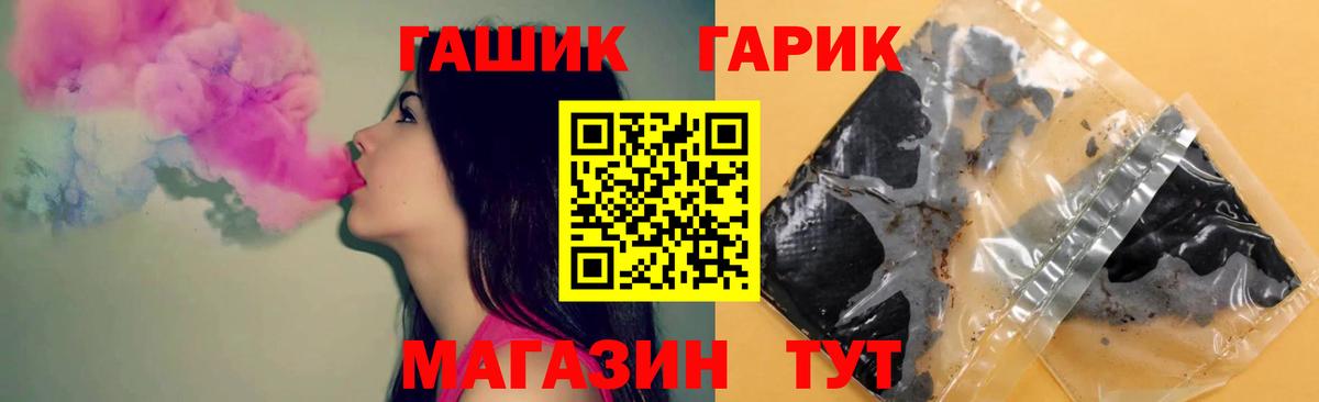 Гашиш гашик Северобайкальск