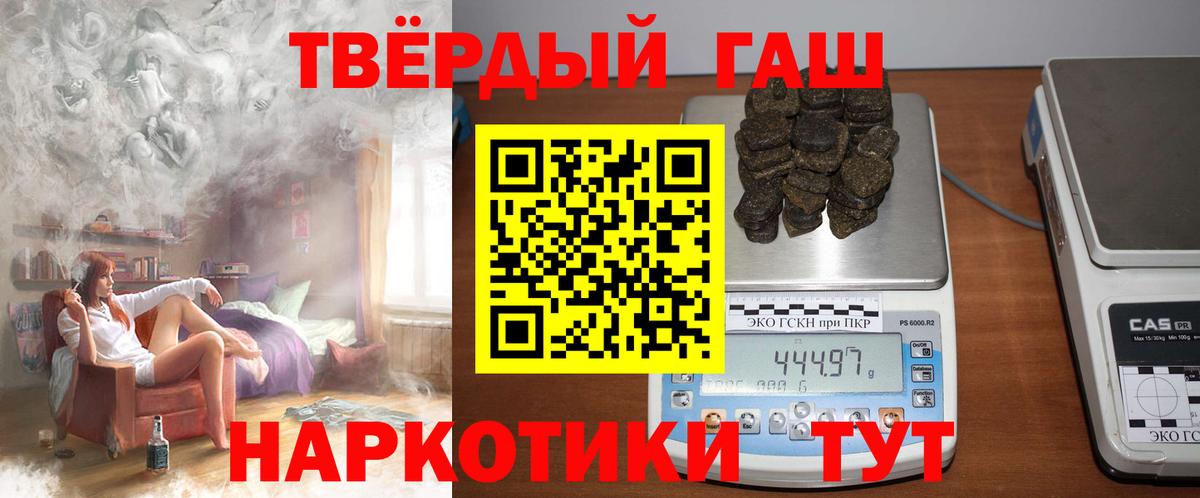 ГАШ hashish  Вход с VPN  ГАШИШ VHQ  Гашиш  Северобайкальск 