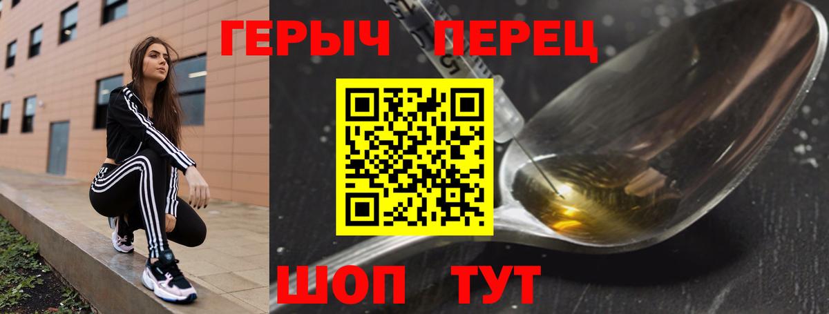 ГЕРОИН Heroin Северобайкальск