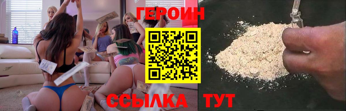Северобайкальск  Героин  Вход с VPN  Героин Афган 