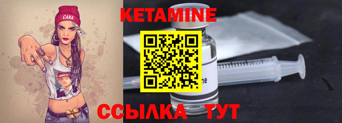 КЕТАМИН VHQ  OMG ССЫЛКА  Северобайкальск  Вход с VPN 