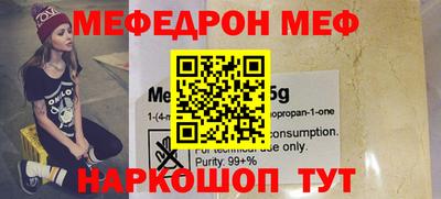 мефедрон мука Нарткала