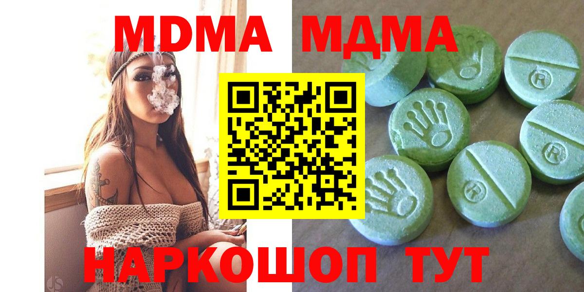 MDMA crystal Северобайкальск