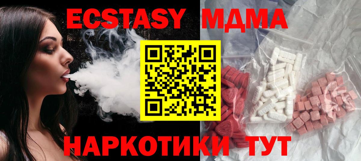 Северобайкальск  МДМА молли  MDMA VHQ  Вход с VPN 