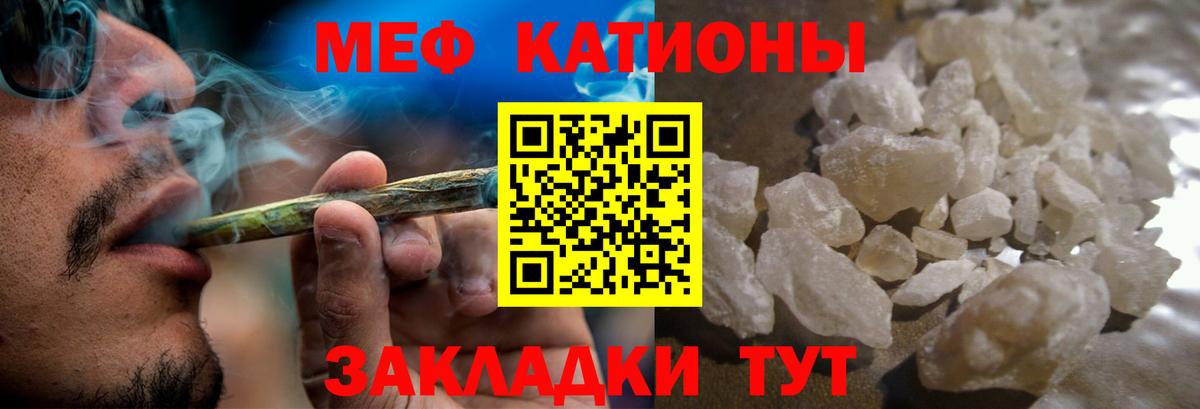 Меф мяу мяу кристаллы Северобайкальск