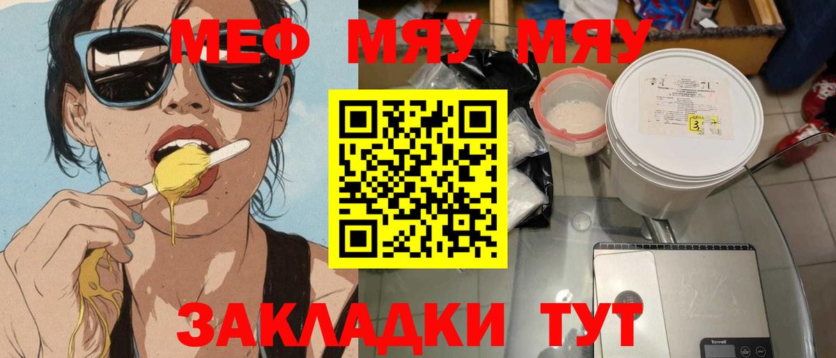 Северобайкальск  Меф 4 MMC  Мефедрон VHQ  Мефедрон  Вход с VPN 