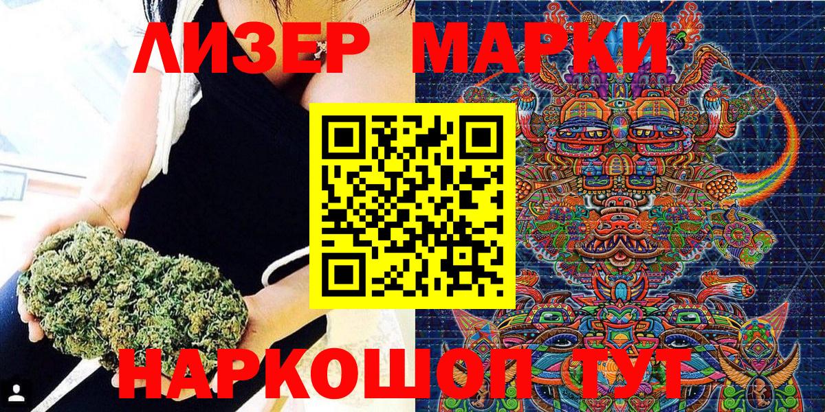 Марки NBOMe 1500мкг Северобайкальск
