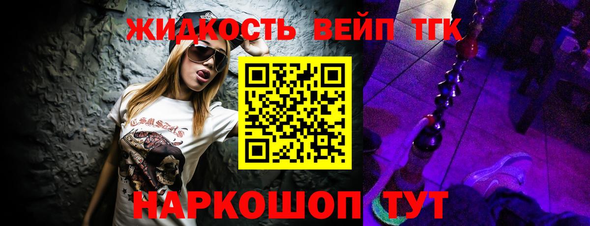 ТГК жижа Северобайкальск