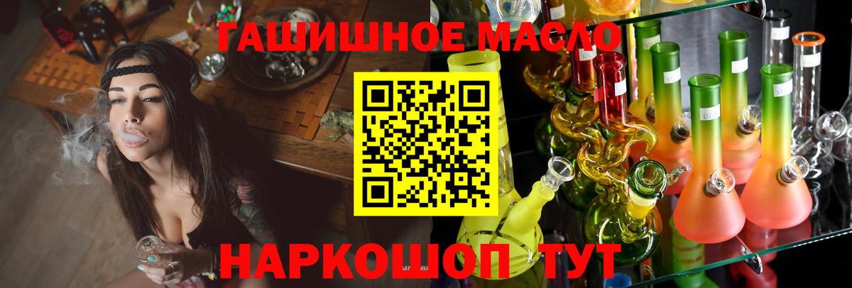 ТГК вейп  ТГК Wax  Вход с VPN  Северобайкальск 