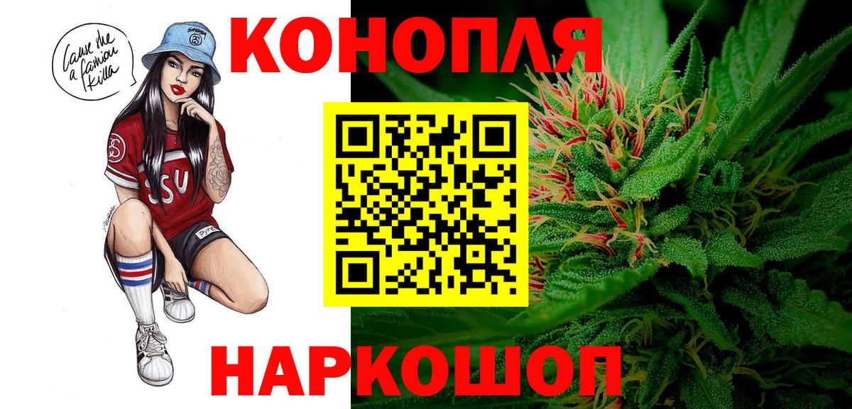 Бошки Шишки VHQ  Вход с VPN  Марихуана SATIVA & INDICA  Канабис Bruce Banner  Северобайкальск 